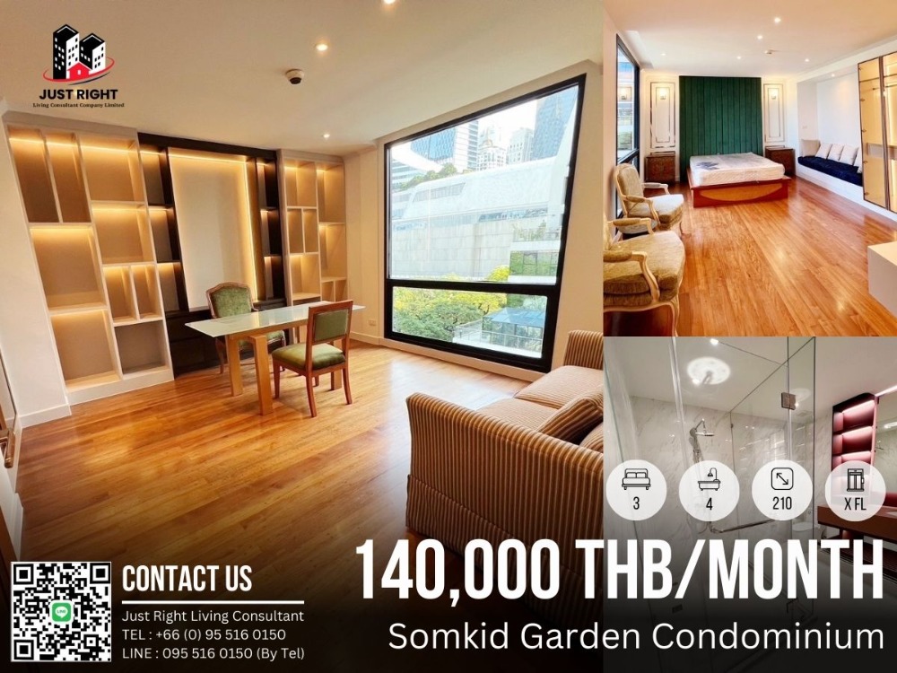 ให้เช่าคอนโดวิทยุ ชิดลม หลังสวน : ให้เช่า Somkid Gardens 3 ห้องนอน 4 ห้องน้ำ ขนาด 210 ตร.ม. ชั้น x ห้องกว้างขวาง พร้อมเข้าอยู่ เพียง 140,000/ด. สัญญา 1 ปีเท่านั้น