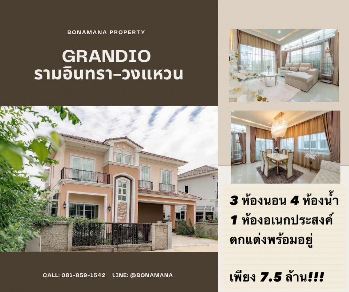 For SaleHouseNawamin, Ramindra : For sale/rent Grandio Ramintra-Wongwaen