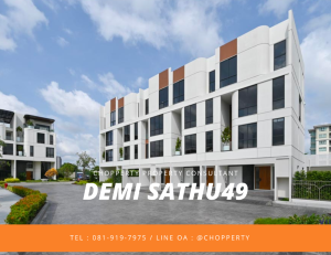 For SaleTownhouseRama3 (Riverside),Satupadit : *Buy directly to the project* DEMI Sathu 49︱3 BR 215 sq.m. : 25.5 MB [ Tel. 0819197975 ]