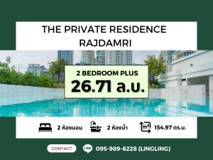 ขายคอนโดวิทยุ ชิดลม หลังสวน : 💥 FOR SALE 💥 The Private Residence Rachadamri | 2 BED PLUS | 154.97 sq.m. | 26.71 MB | ☎️ 095-989-6228