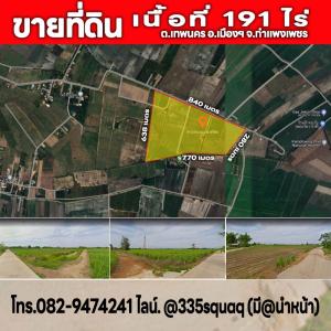 For SaleLandKamphaeng Phet : Land for sale, beautiful title deed, 191 rai, Thep Nakhon, Mueang Kamphaeng Phet.