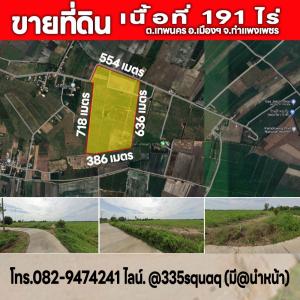 For SaleLandKamphaeng Phet : Land for sale, beautiful title deed, 191 rai, Thep Nakhon, Mueang Kamphaeng Phet.