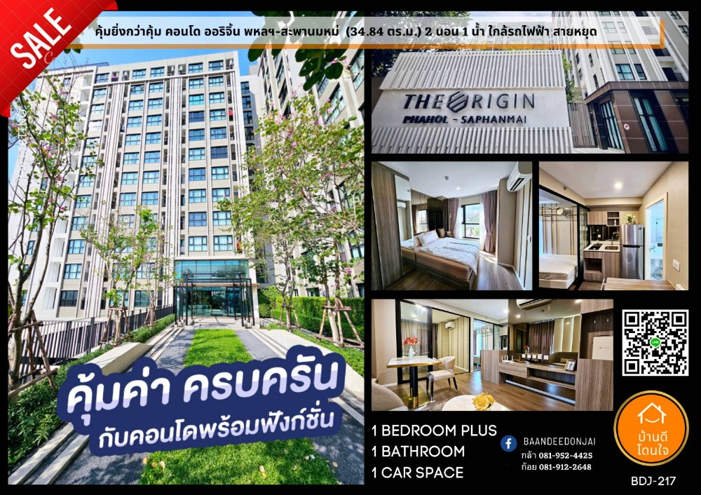 For SaleCondoVipawadee, Don Mueang, Lak Si : Special discount: Origin Phahon-Saphan Mai (34.84 sq m.) near the Sai Yut BTS.