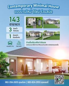 For SaleHouseHuahin, Prachuap Khiri Khan, Pran Buri : New brand house  with large private swimming pool @ Hua Hin