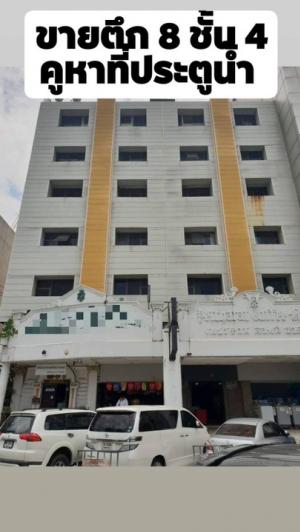 For SaleShophouseRatchathewi,Phayathai : Commercial building for sale, 8 floors, 4 units, building in Pratunam area.