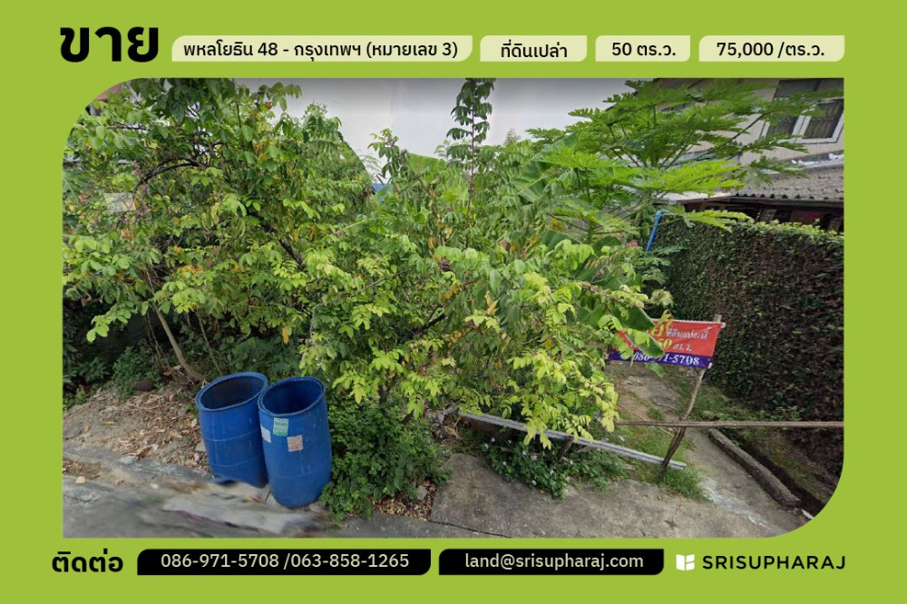 For SaleLandVipawadee, Don Mueang, Lak Si : Land for sale #Soi Sai Yut #Phahonyothin 48, Intersection 7, Plot No. 3, size 50 sq m.