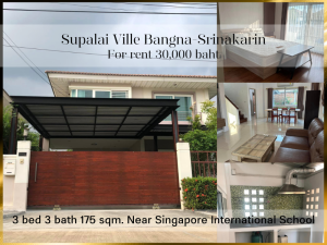 For RentHouseSamut Prakan,Samrong : ❤ 𝐅𝐨𝐫 𝐫𝐞𝐧𝐭 ❤ Single house Supalai Ville Bangna-Srinakarin 3 bedrooms, 175 sq m., 3 parking spaces ✅ near Singapore International School.