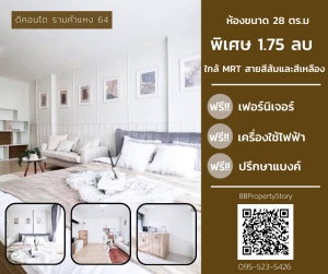 For SaleCondoSeri Thai, Ramkhamhaeng Nida : Urgent sale, D Condo Ramkhamhaeng 64