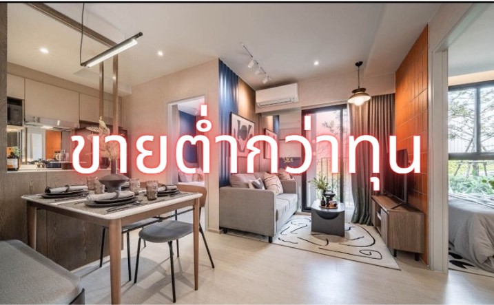 Sale DownCondoPathum Thani,Rangsit, Thammasat : Selling down payment below cost!!! Condo 2-Bedroom Nue Core Khu Khot Station, next to BTS Khu Khot Station, scheduled for completion 1 Oct. 2024.