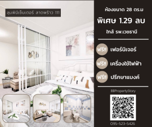 For SaleCondoLadprao101, Happy Land, The Mall Bang Kapi : Lumpini Center Lat Phrao 111, condo, good location near MRT Yellow Line and hospital.