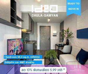 For SaleCondoSiam Paragon ,Chulalongkorn,Samyan : Fully furnished room, 10% discount, Ideo Chula Samyan Condo, 1 bedroom, width 34.5 sq m., view of Mahanakhon building, special discount to only 5.99 million baht*, free transfer of 3 items.