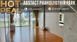 For SaleCondoLadprao, Central Ladprao : 🔥 For sale!! Condo Abstract Phahonyothin Park