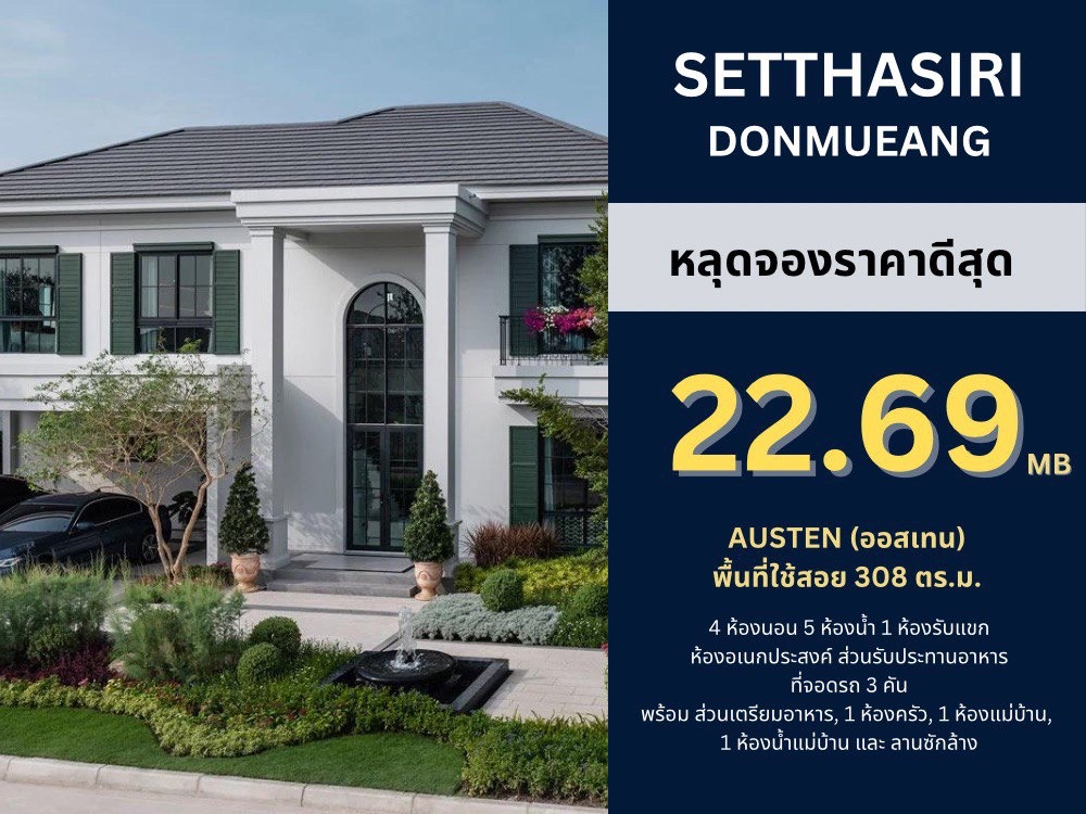 For SaleHouseVipawadee, Don Mueang, Lak Si : Setthasiri Don Mueang‼️ Last Austen‼️