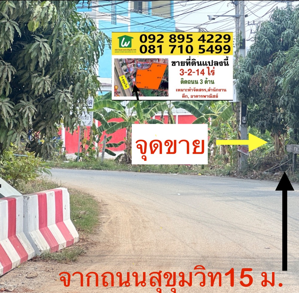 For SaleLandSriracha Laem Chabang Ban Bueng : Land for sale in Sriracha, good location, walk in from Sukhumvit Road only 30 meters. Area 3-2-14 rai, next to the road on 3 sides, in a community area, close to work areas, very good location, suitable for allocating an office building.