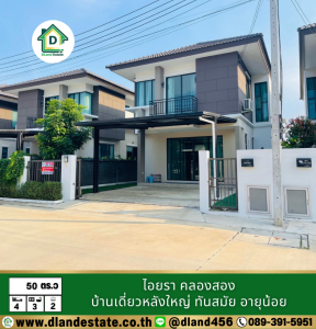 For SaleHousePathum Thani,Rangsit, Thammasat : House for sale Iyara Khlong Song