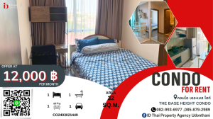 ให้เช่าคอนโดอุดรธานี : ให้เช่าคอนโดเดอะ เบส ไฮท์ อุดรธานี | Condo for Rent The base height Udonthani