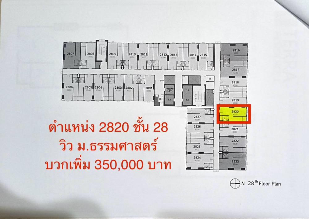 Sale DownCondoPathum Thani,Rangsit, Thammasat : Condo down payment for sale, Terra Resident Phase 1 (next to Thammasat University, Rangsit), owner sells it himself, last room, north side / Sale downpayment Terra resident (Owner Post)