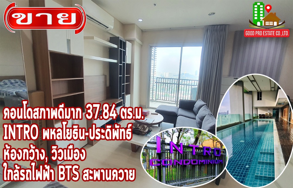 For SaleCondoSapankwai,Jatujak : Condo in very good condition, 24th floor, 37.84 sq m, INTRO Phahon Yothin-Pradipat. Spacious room, city view, near BTS Saphan Khwai, with furniture and electrical appliances.