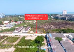 For SaleLandCha-am Phetchaburi : Land for sale near Cha-am South Beach, area 1 rai, only 500 meters from the beach.