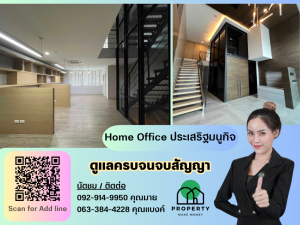 For RentShophouseKaset Nawamin,Ladplakao : Home Office Prasertmanukit Can do a company There is space for employees. Parking at the common area ♥