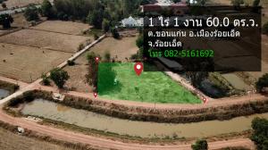 For SaleLandRoi Et : Urgent sale of land in Ban Khon Kaen, near the Subdistrict Administrative Organization.