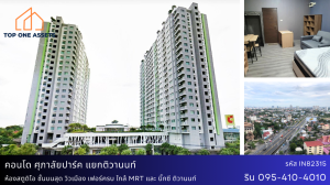 For SaleCondoRama5, Ratchapruek, Bangkruai : Condo Supalai Park, Tiwanon Intersection (sold with tenant)