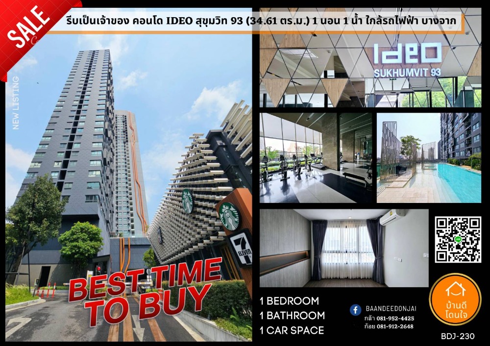 For SaleCondoOnnut, Udomsuk : Special discount on Condo IDEO Sukhumvit 93 (34.61 sq m.) 1 bedroom, 1 bathroom, near BTS Bang Chak.