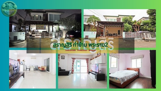 For SaleHouseRama 2, Bang Khun Thian : Saransiri Tha Kham Rama 2, single house, ready to move in. Cheapest price in the project