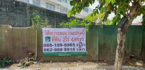 For RentLandKaset Nawamin,Ladplakao : Land for rent, next to the main road, in the heart of the city, area 2 rai 45 sq m. Prime location, suitable for every business.