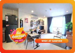 For SaleCondoSiam Paragon ,Chulalongkorn,Samyan : Wish at Samyan (Condo next to MRT Samyan near Chula restaurant)