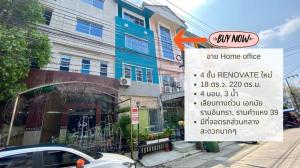 For SaleHome OfficeRamkhamhaeng, Hua Mak : Home office for sale, 4 floors, renovated, ready to move, Ramkhamhaeng 39 (Soi Theplila), Intersection 27, has central parking lot