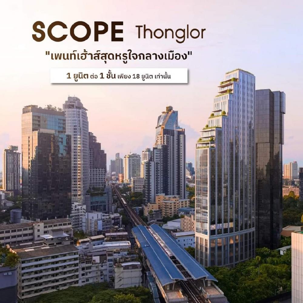 For SaleCondoSukhumvit, Asoke, Thonglor : For sale: Duplex Penthouse Scope Thonglor 634 Sq.m. 1 floor per 1 unit (Project completed, transfer at the end of 2024)