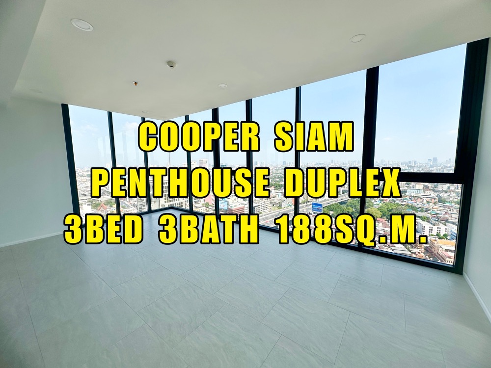ขายคอนโดสยาม จุฬา สามย่าน : [Penthouse] COOPER SIAM DUPLEX 188ตรม. 3นอน 3น้ำ 2ครัว 3จอด ชั้นบนสุด เพดานสูง สนใจนัดชมติดต่อ 0925456151 (ทิม)