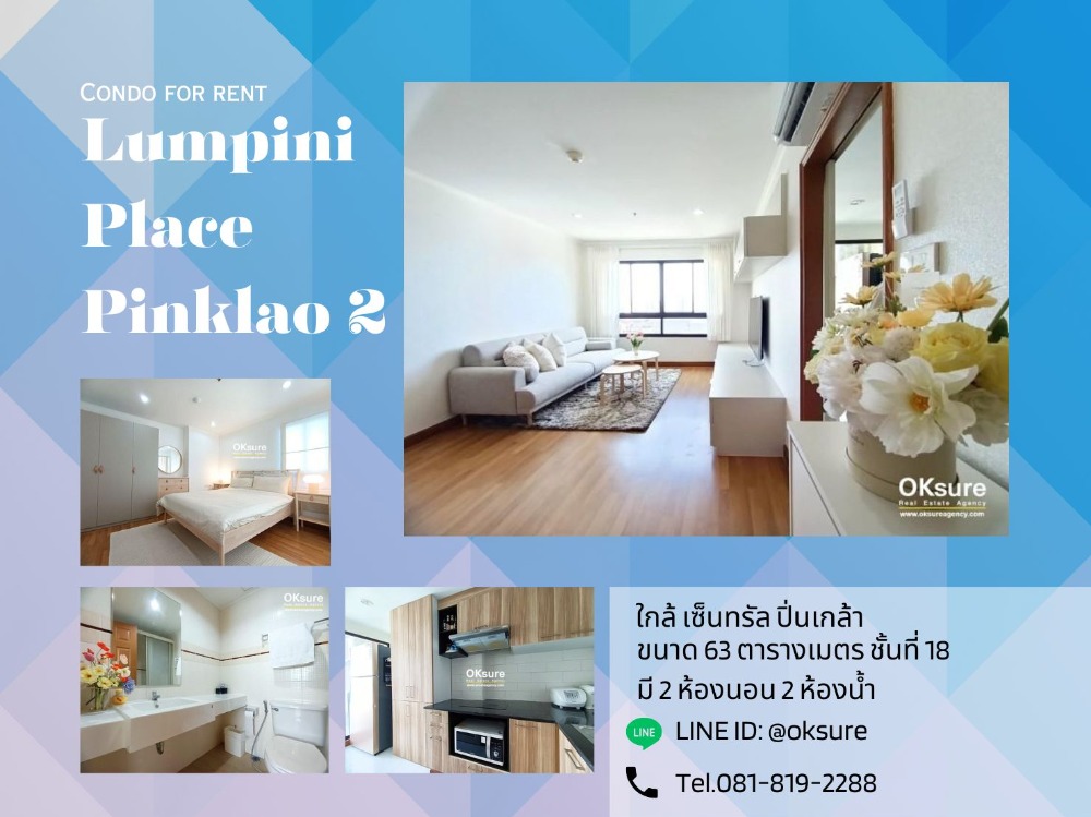 For RentCondoPinklao, Charansanitwong : Condo for rent, Lumpini Place Pinklao 2, near Central Pinklao (real room picture)