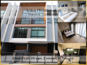 For RentTownhousePattanakan, Srinakarin : ❤ 𝐅𝐨𝐫 𝐫𝐞𝐧𝐭 ❤ Townhome Arden Phatthanakan 3 bedrooms, 2 parking spaces ✅ 3 minutes to Thonglor, 5 kilometers to BTS On Nut.