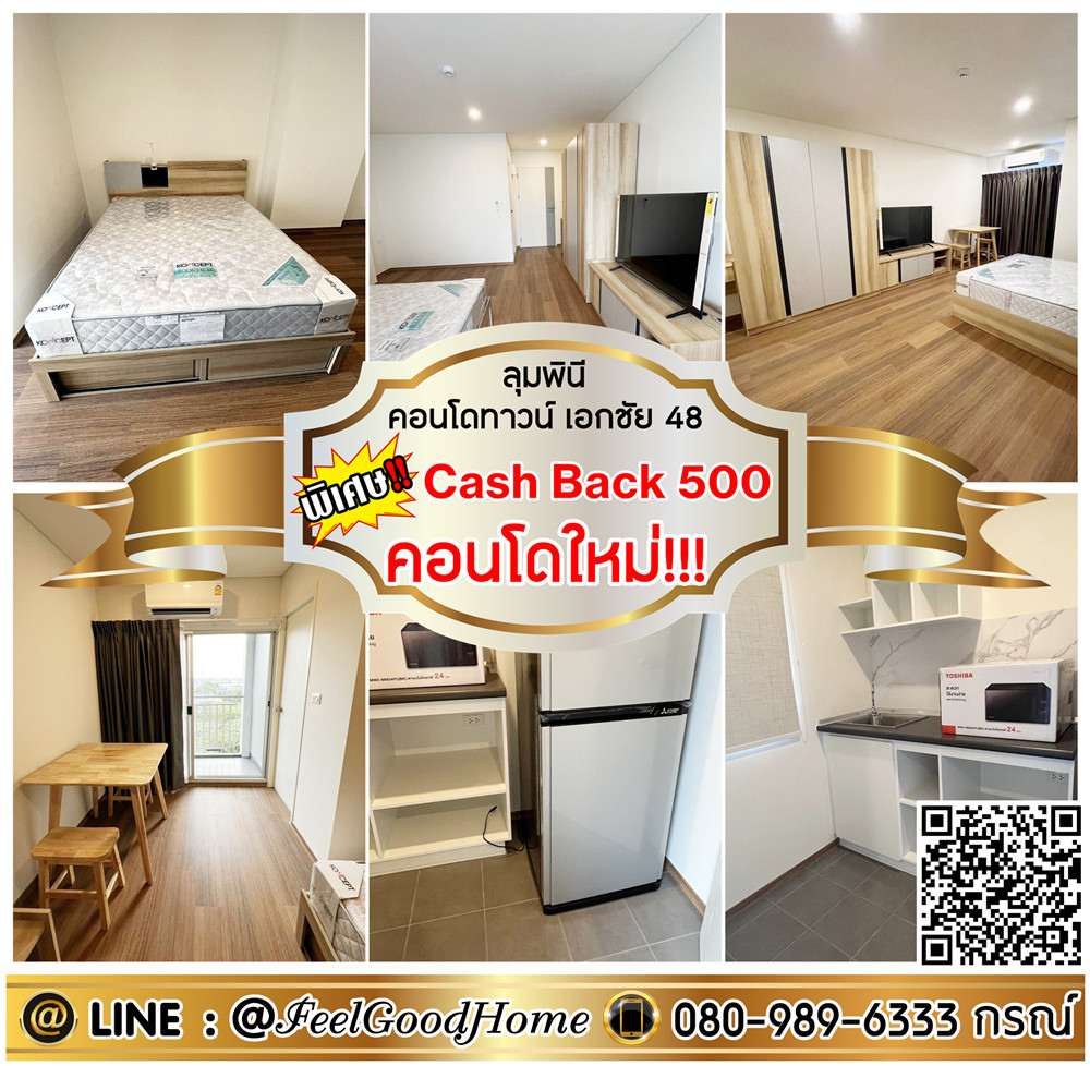 For RentCondoEakachai, Bang Bon : ***For rent Lumpini Condo Town Ekkachai 48 (new condo!!! + Best value!!!) *Receive special promotion* LINE : @Feelgoodhome (with @ face)