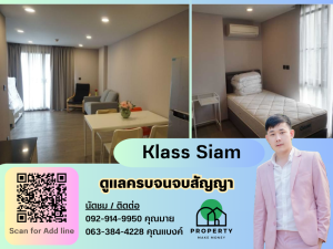 For RentCondoSiam Paragon ,Chulalongkorn,Samyan : Empty room, urgent rent ♥ Klass Siam, size 70 sq m. Best price in the world.