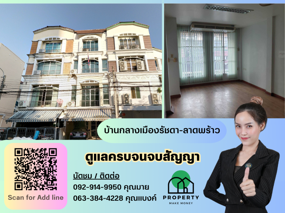 For RentHome OfficeLadprao, Central Ladprao : Home office for rent Baan Klang Muang Ratchada - Lat Phrao, area 300 sq m., can be used as an office/showroom.