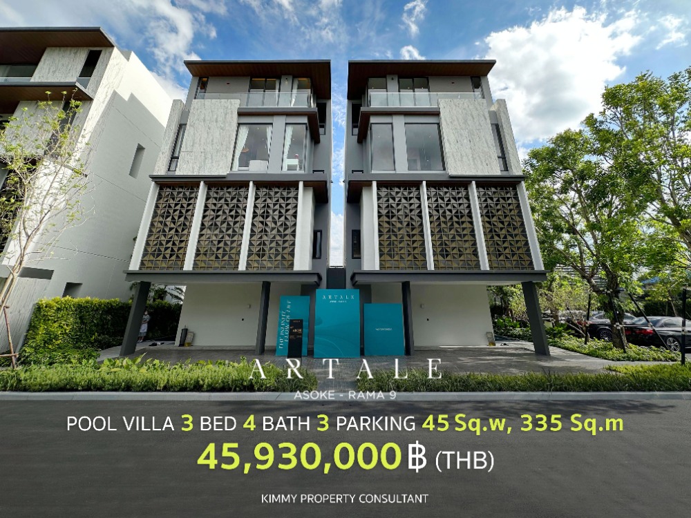 ขายบ้านพระราม 9 เพชรบุรีตัดใหม่ RCA : Artale Asoke Rama 9 - แบบบ้าน ARCHE บ้านแฝด 3.5 ชั้น พร้อมสระ สนใจเยี่ยมชมโครงการติดต่อฝ่ายขาย 093-962-5994 (คิม)