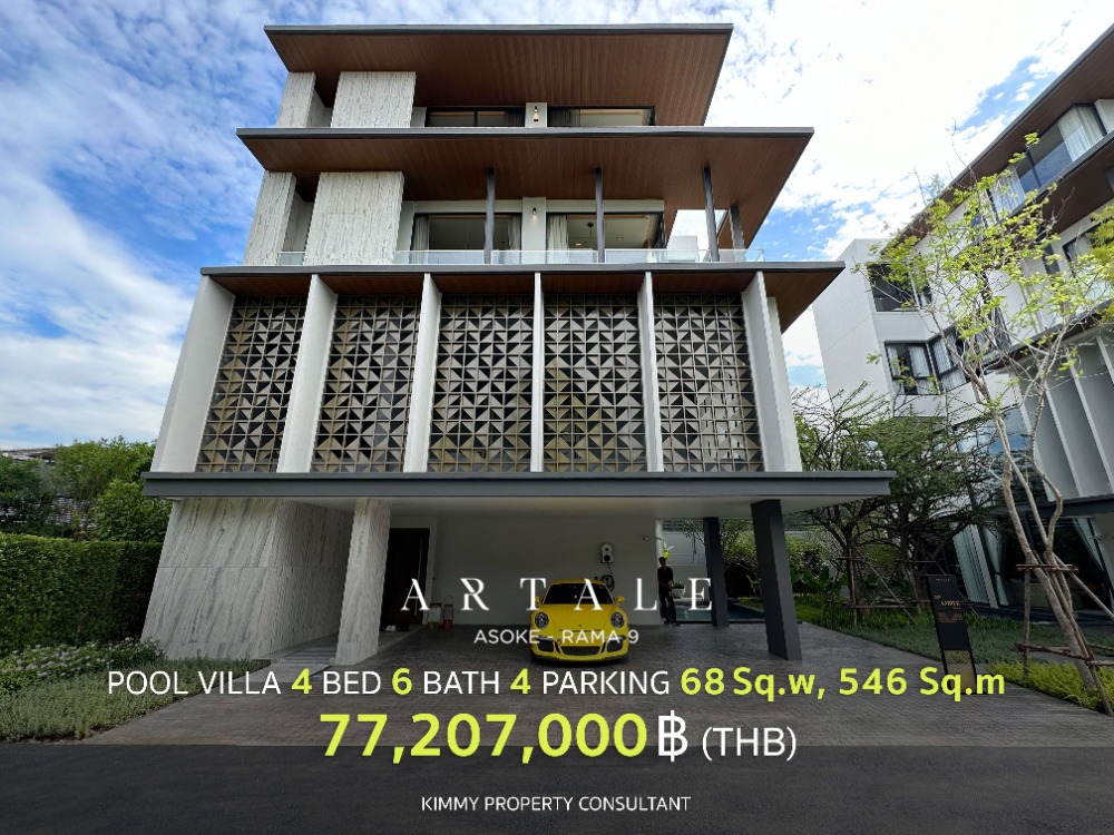 ขายบ้านพระราม 9 เพชรบุรีตัดใหม่ RCA : Artale Asoke Rama 9 - แบบบ้าน AMPLE (ไทป์ใหญ่สุดในโครงการ) สนใจเยี่ยมชมโครงการติดต่อฝ่ายขาย 093-962-5994 (คิม)