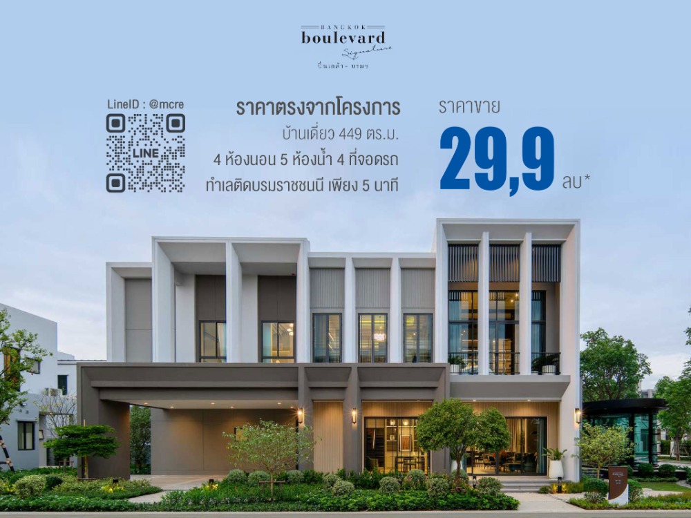 For SaleHousePhutthamonthon, Salaya : For sale Detached house 4bed 5bath Bangkok Boulevard Signature Pinklao-Borom Luxury House, 449 sqm Price direct from the project.