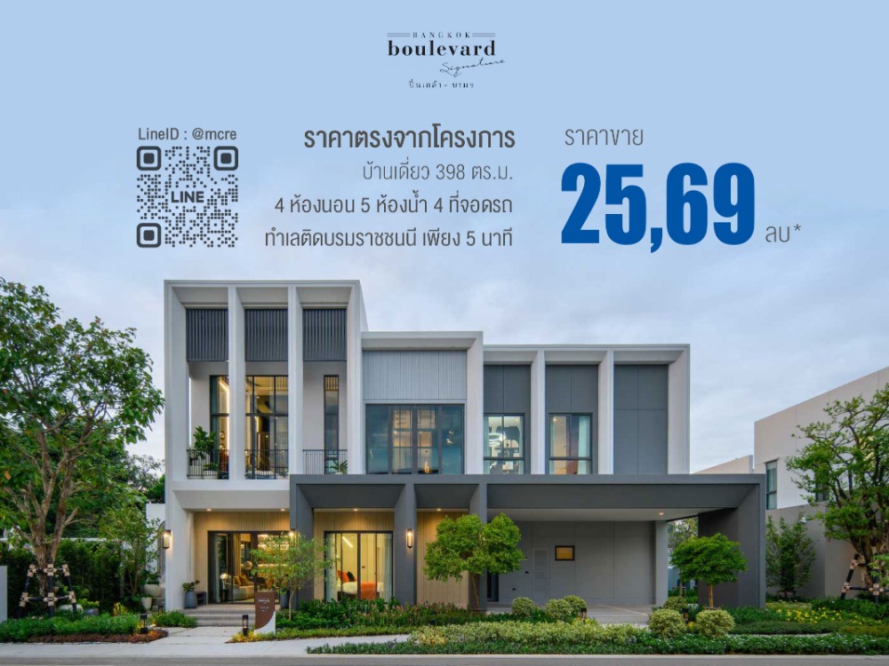 For SaleHousePhutthamonthon, Salaya : For sale Detached house 4bed 5bath Bangkok Boulevard Signature Pinklao-Borom Luxury House, 398 sqm Price direct from the project.