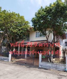 For SaleHouseSeri Thai, Ramkhamhaeng Nida : Single house for sale Amorn Place Village, Soi Ramkhamhaeng 167/1, area 73.9 sq m.