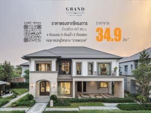 For SaleHousePinklao, Charansanitwong : For sale Detached House 4bed 5bath Grand Bangkok Boulevard Ratchapruek-Pinklao Luxury House 447 sqm. Price direct from the project.