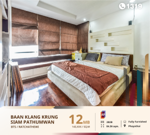 For SaleCondoRatchathewi,Phayathai : Open to a superior living experience. With a condo in the heart of the city near Siam. "Baan Klang Krung Siam - Pathumwan" Near BTS Ratchathewi