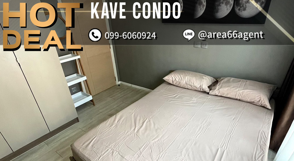 ขายคอนโดปทุมธานี รังสิต ธรรมศาสตร์ : 🔥 ขายด่วน!! คอนโด Kave Condo