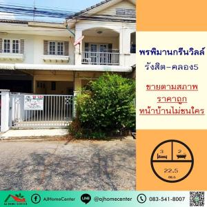 For SaleTownhousePathum Thani,Rangsit, Thammasat : Selling cheap 1.58 million Townhouse 22.5 sq m. Pornphiman Green Ville Rangsit-Khlong 5, free transfer fee.