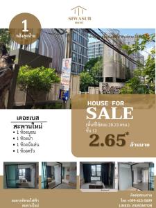 For SaleCondoVipawadee, Don Mueang, Lak Si : Open for reservations at The Best Condo Saphan Mai. Last room left. Free Sale price definitely lower than anywhere else. Reserve before its gone.