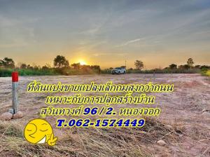 For SaleLandMin Buri, Romklao : Land for sale, beautiful plot already filled, good location Suwinthawong 96 / 2. near Kamol Stadium FBT T.062-1574449