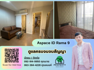 ให้เช่าคอนโดพระราม 9 เพชรบุรีตัดใหม่ RCA : A space ID asoke - ratchada ว่างให้เช่า 35 ตรม. ห้องตกแต่งครบ พร้อมอยู่จ้า นัดชมได้เลย ♥